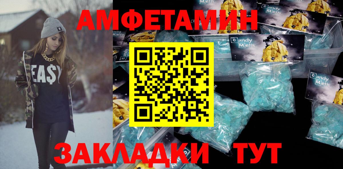 АМФЕТАМИН 98% Кинель