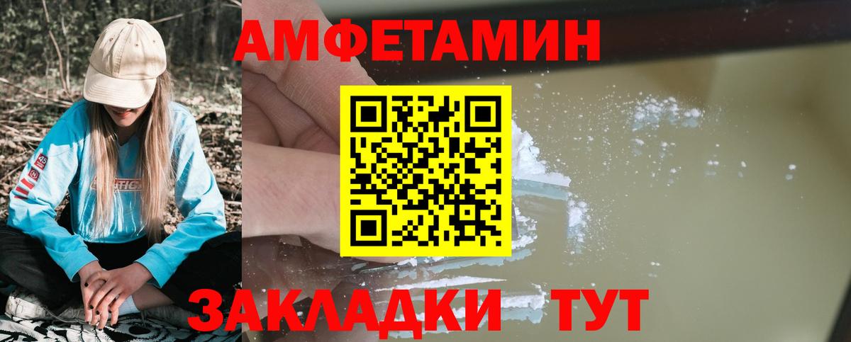 Amphetamine 98%  АМФЕТАМИН  Кинель  Вход с VPN 