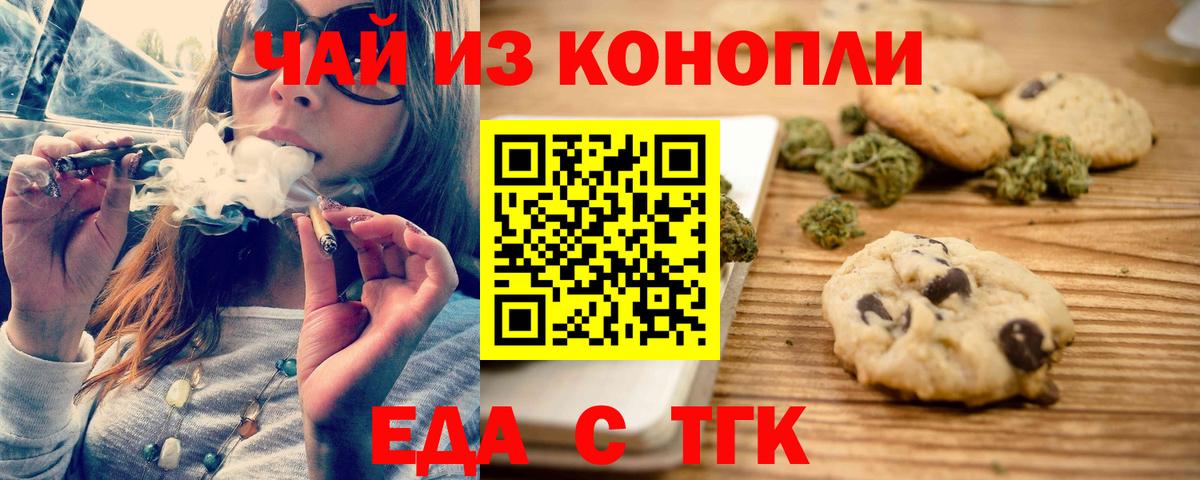 Кинель  Печенье с ТГК конопля  Вход с VPN 