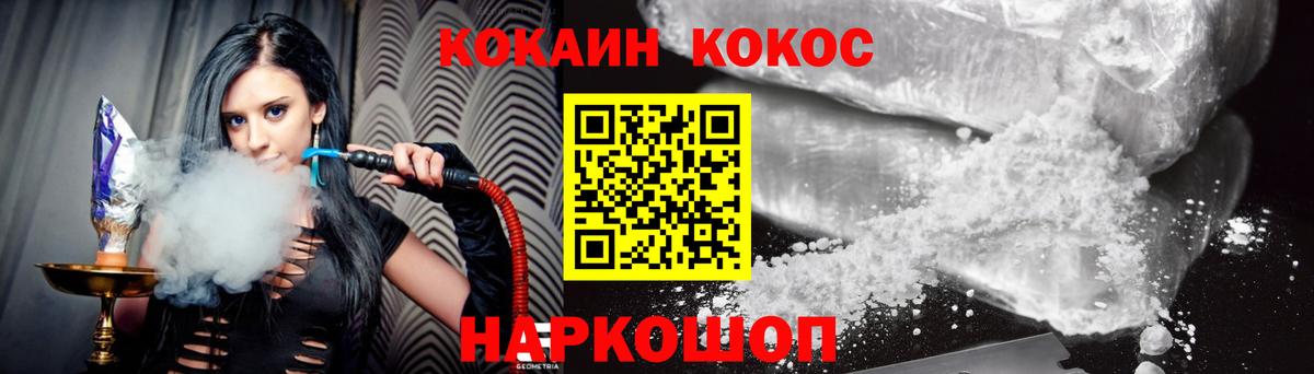 КОКАИН 98% Кинель