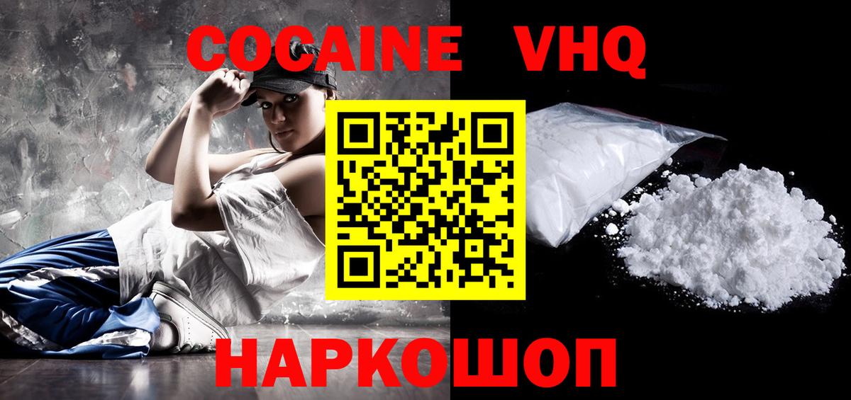 сколько стоит  КОКАИН  Кинель  Cocaine Перу 