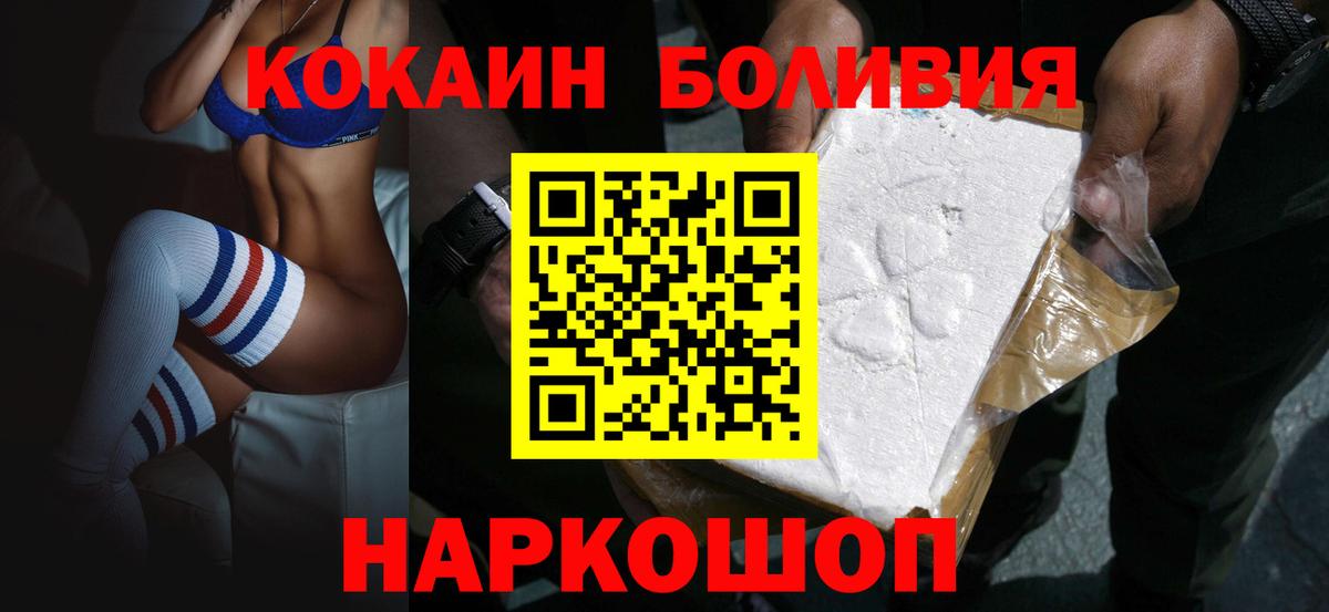 Cocaine  Кокаин Боливия  Cocaine Columbia  Вход с VPN  Кинель 