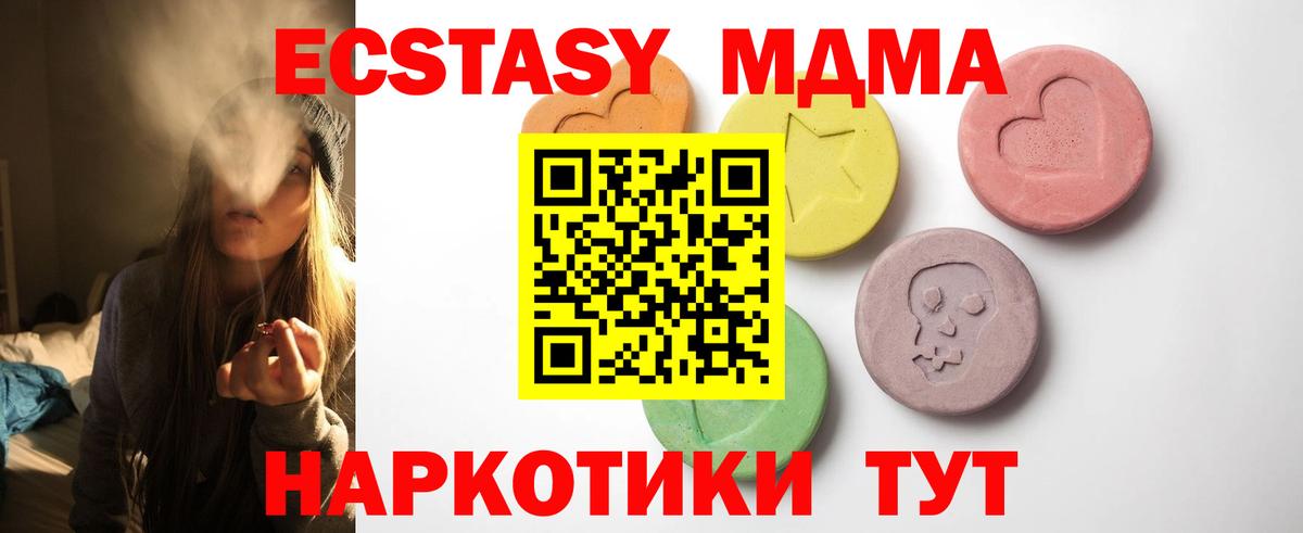 Ecstasy  ОМГ ОМГ ссылки  Вход с VPN  Экстази Дубай  Кинель  ЭКСТАЗИ Cube 