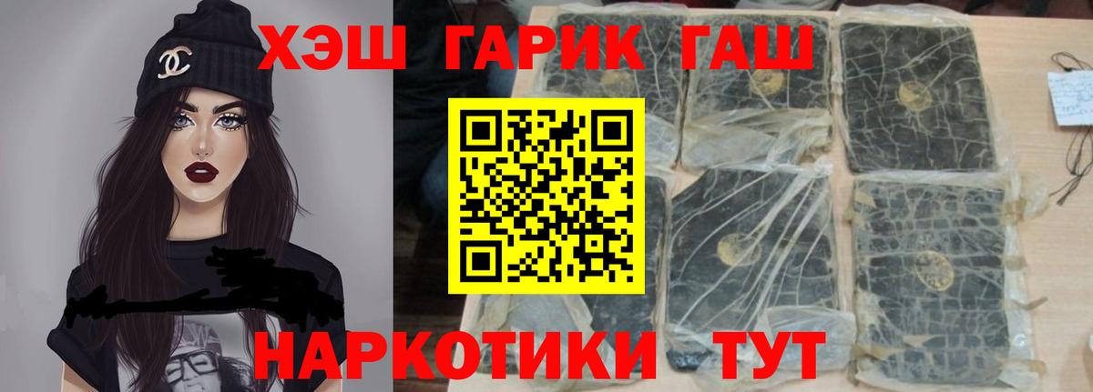 ГАШИШ гарик  Кинель  ГАШИШ  ГАШ гашик 