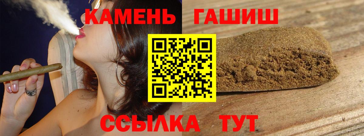ГАШИШ Premium Кинель