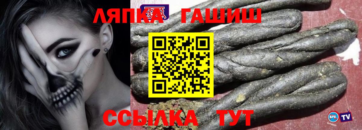 ГАШ Изолятор  Вход с VPN  Гашиш VHQ  Кинель 