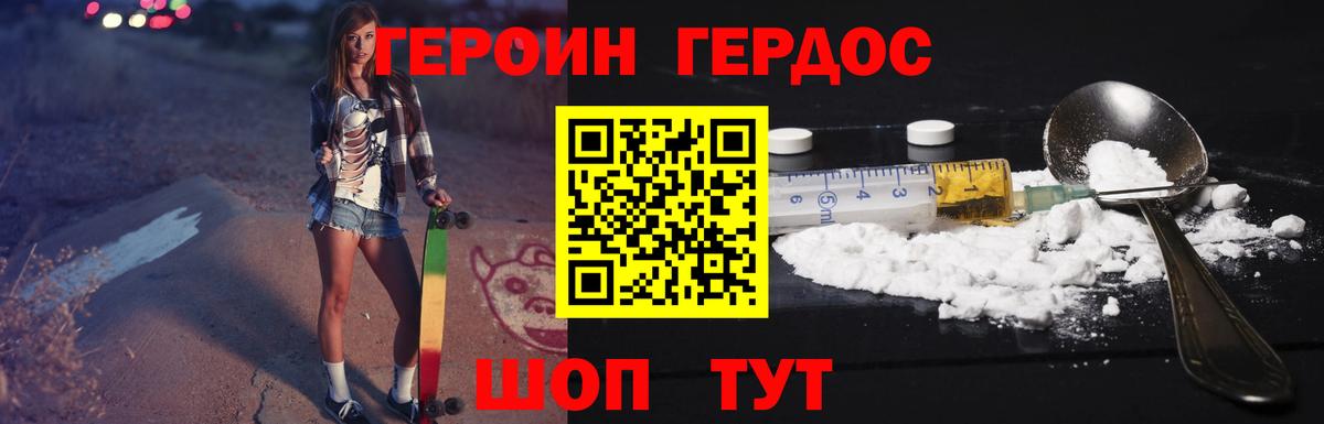 Героин афганец Кинель