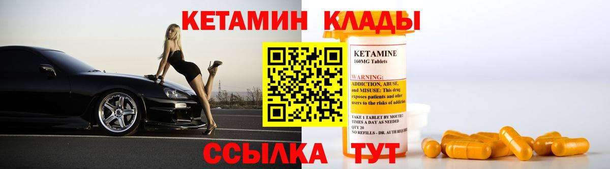 КЕТАМИН VHQ  Вход с VPN  Кинель  blacksprut ТОР  КЕТАМИН ketamine 