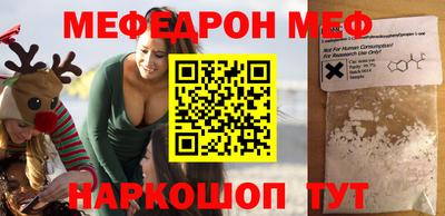 мефедрон Абакан