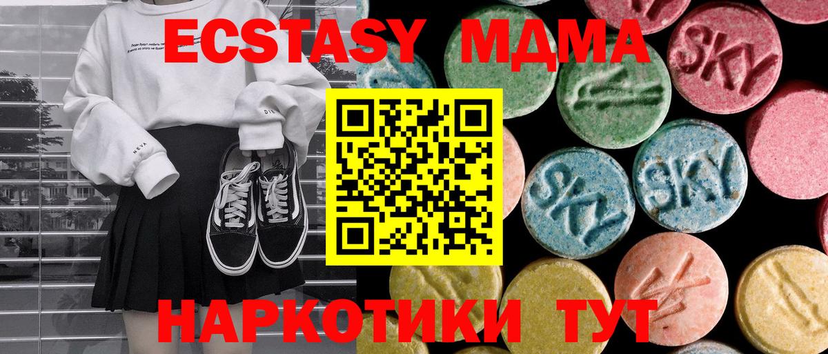 МДМА VHQ Кинель