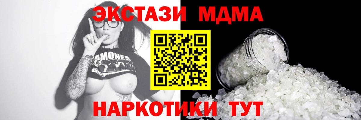 МДМА crystal  Вход с VPN  MDMA Molly  Кинель 