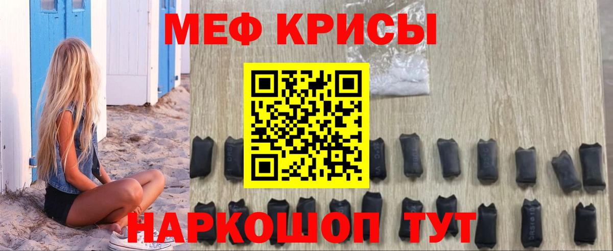 МЯУ-МЯУ  Кинель  Мефедрон мяу мяу  Мефедрон мяу мяу 