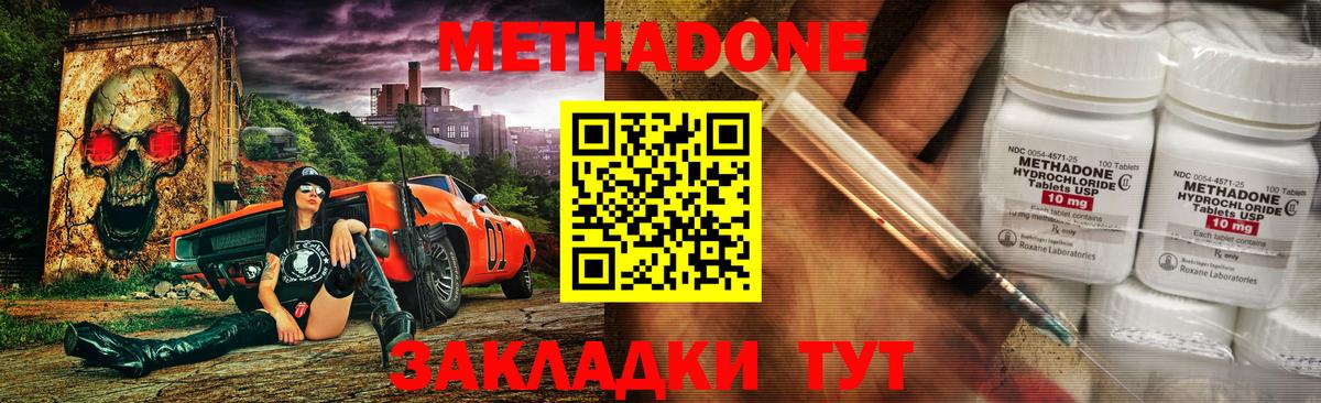 mega tor  МЕТАДОН VHQ  Вход с VPN  Метадон кристалл  Кинель 