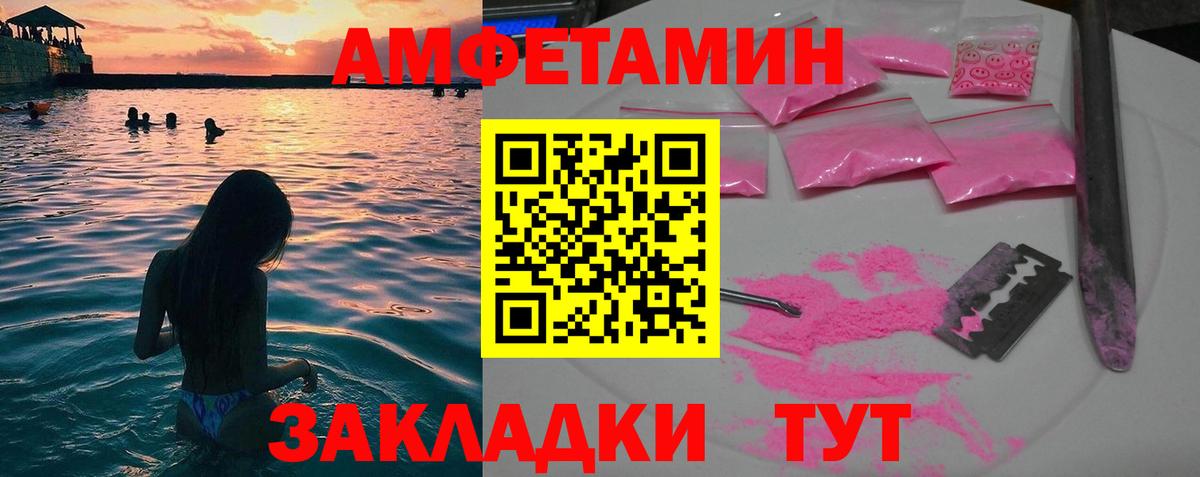 Первитин пудра  Вход с VPN  Кинель 
