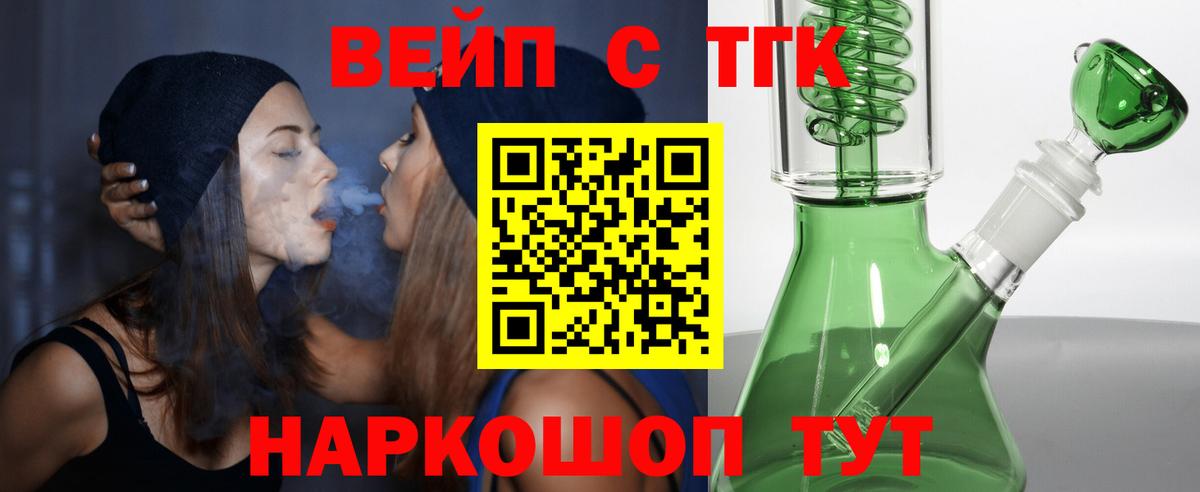 ТГК концентрат  Дистиллят ТГК жижа  Кинель  Вход с VPN 